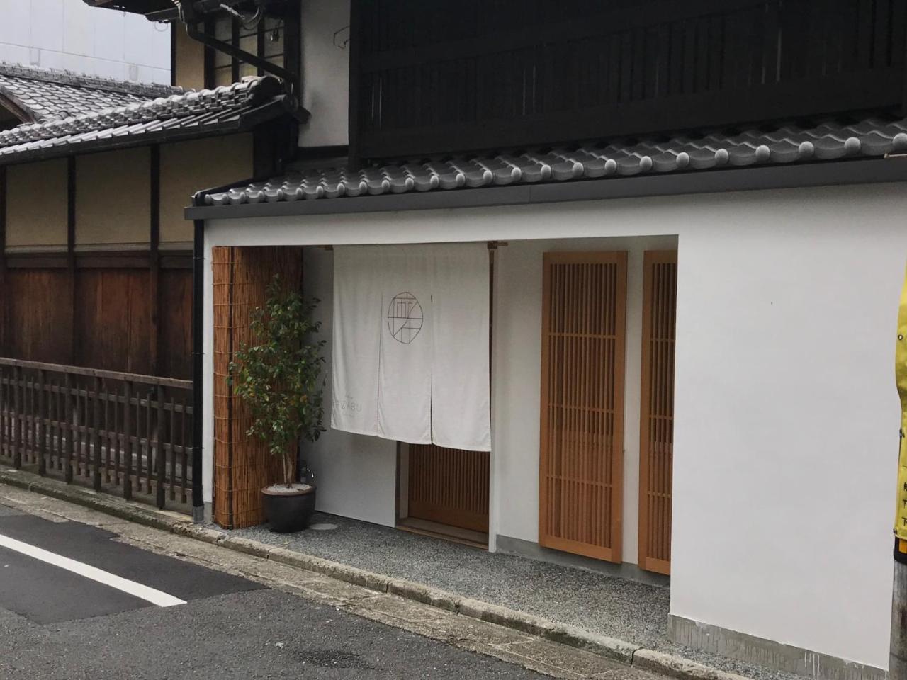 Auberge Azabu Kyoto Exterior photo